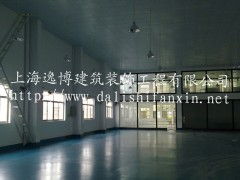 上海食品廠裝修 流程、手續(xù)與閔行廠房室內(nèi)外裝潢指南