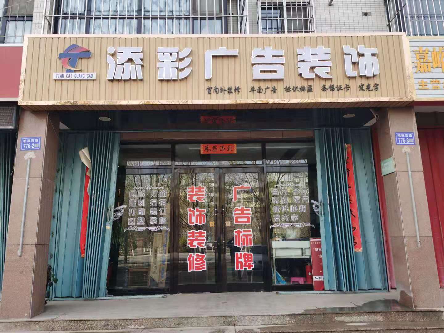 十年匠心，筑夢空間——翰藝設計裝飾有限公司簡介