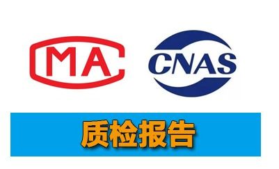 電子體溫計(jì)檢驗(yàn)報(bào)告全流程解析與商務(wù)信息咨詢服務(wù)的協(xié)同價(jià)值